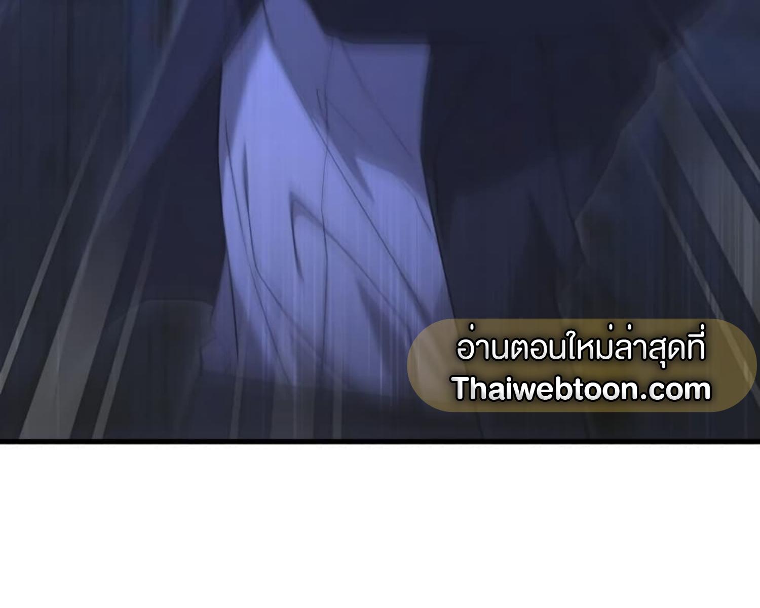 The Hunter Wants to Live Quietly ตอนที่ 23 174