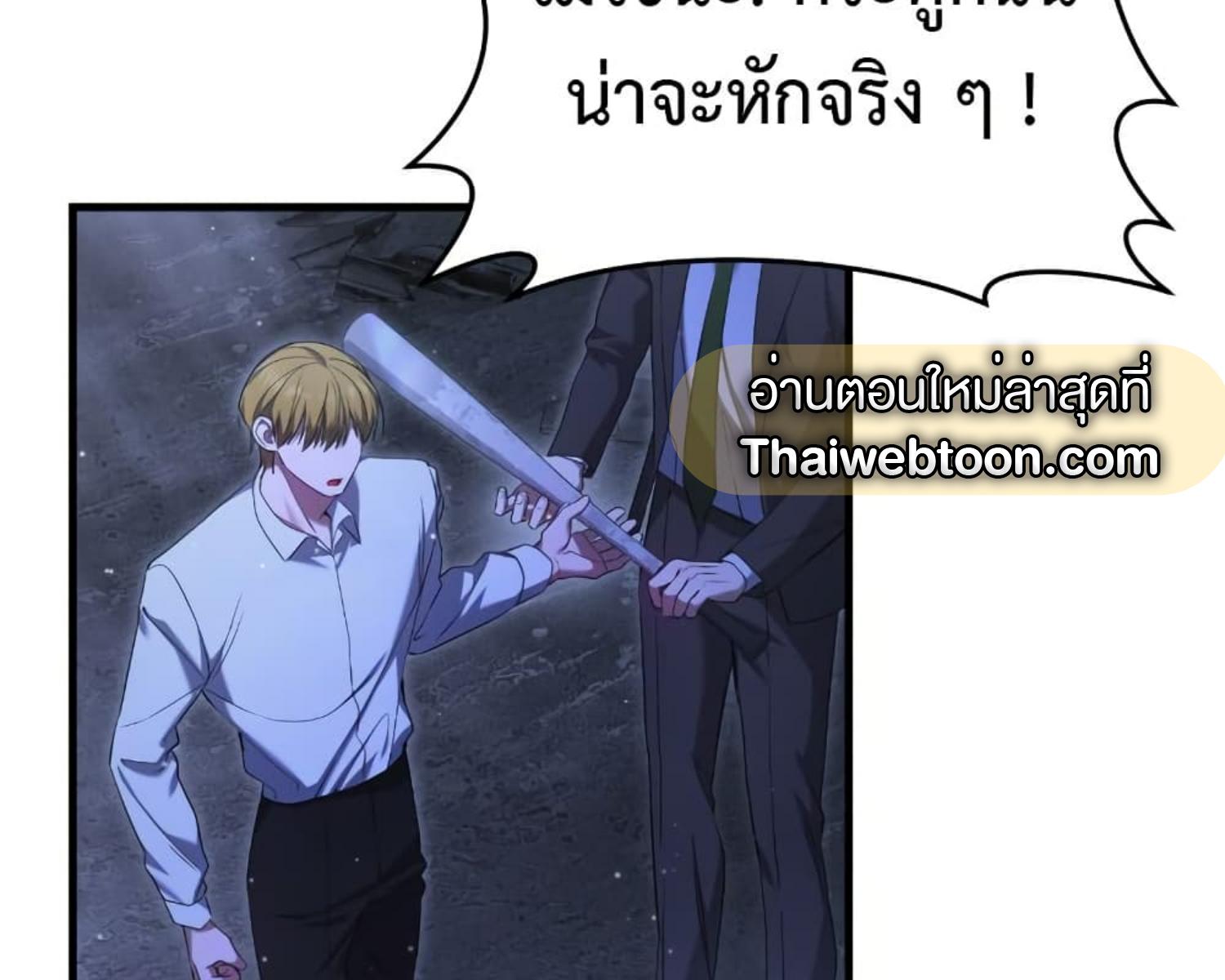 The Hunter Wants to Live Quietly ตอนที่ 23 179