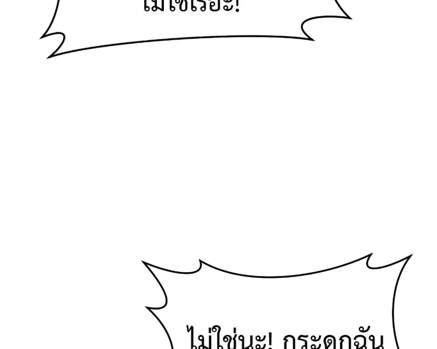 The Hunter Wants to Live Quietly ตอนที่ 23 178