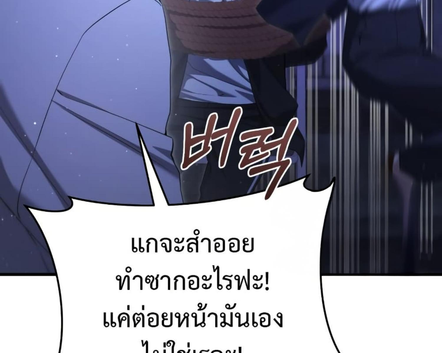 The Hunter Wants to Live Quietly ตอนที่ 23 177