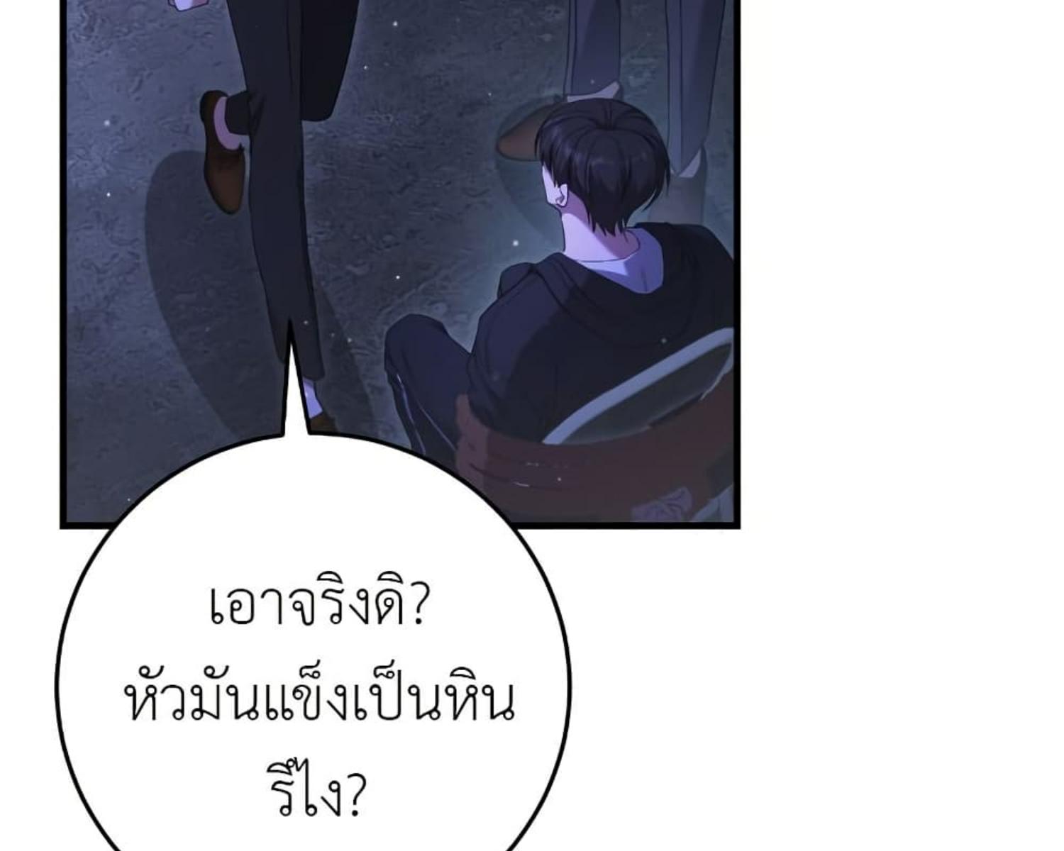 The Hunter Wants to Live Quietly ตอนที่ 23 180