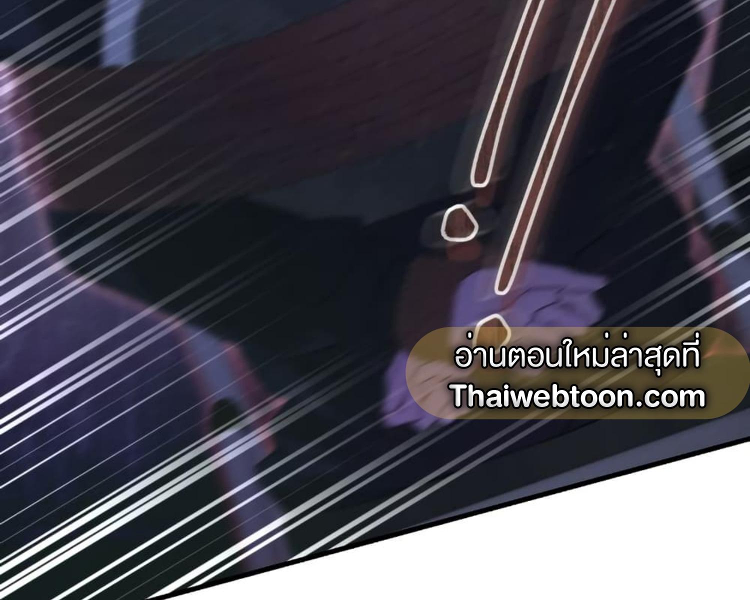 The Hunter Wants to Live Quietly ตอนที่ 23 187