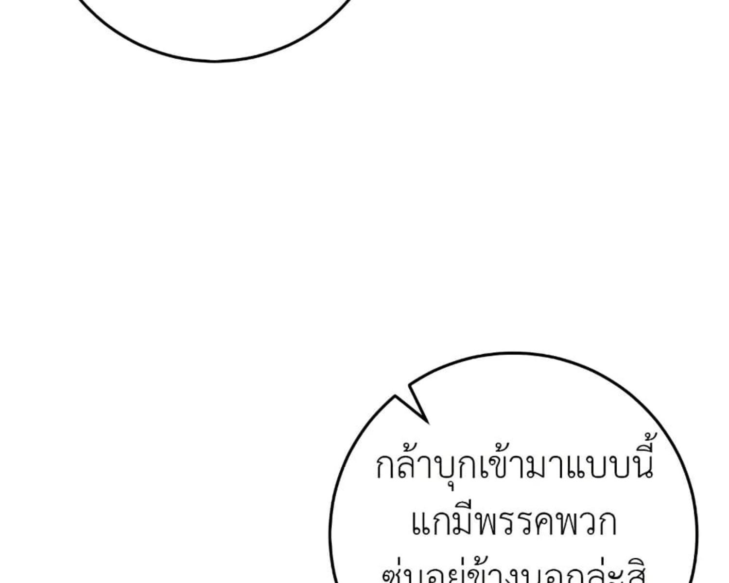 The Hunter Wants to Live Quietly ตอนที่ 23 181