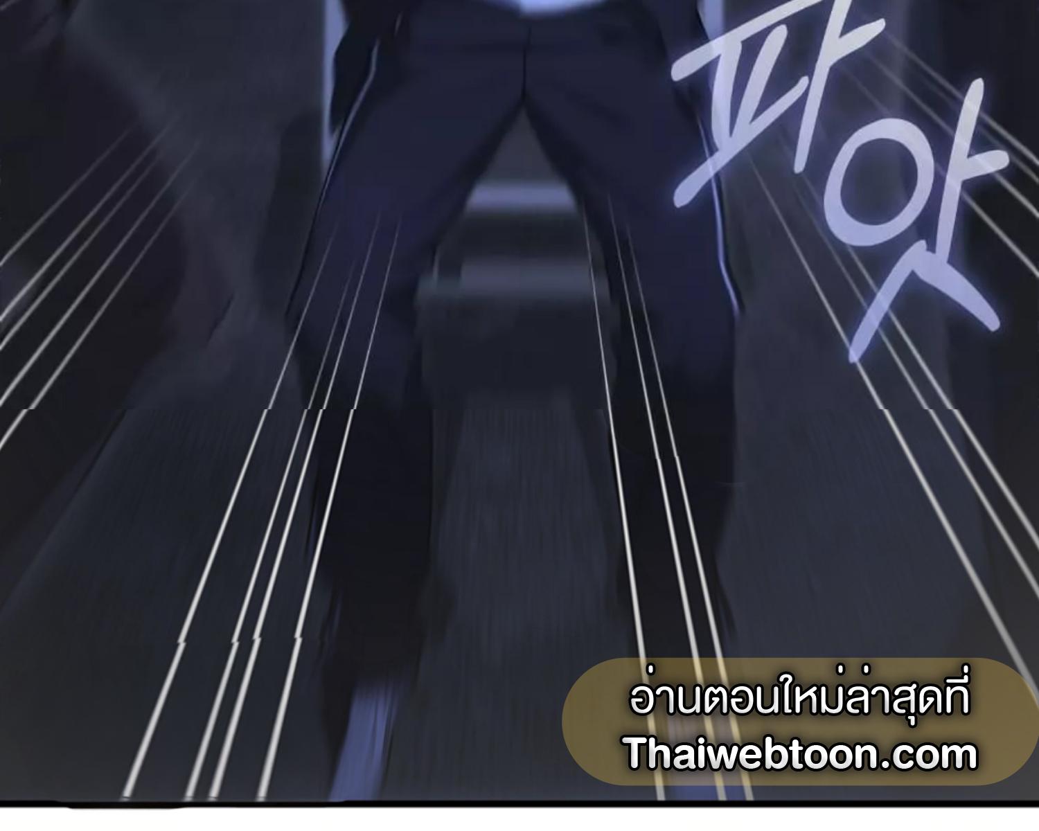 The Hunter Wants to Live Quietly ตอนที่ 23 194