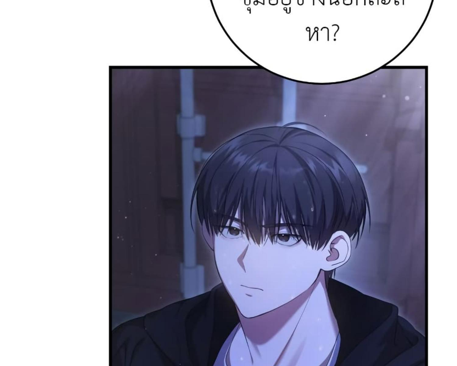 The Hunter Wants to Live Quietly ตอนที่ 23 182