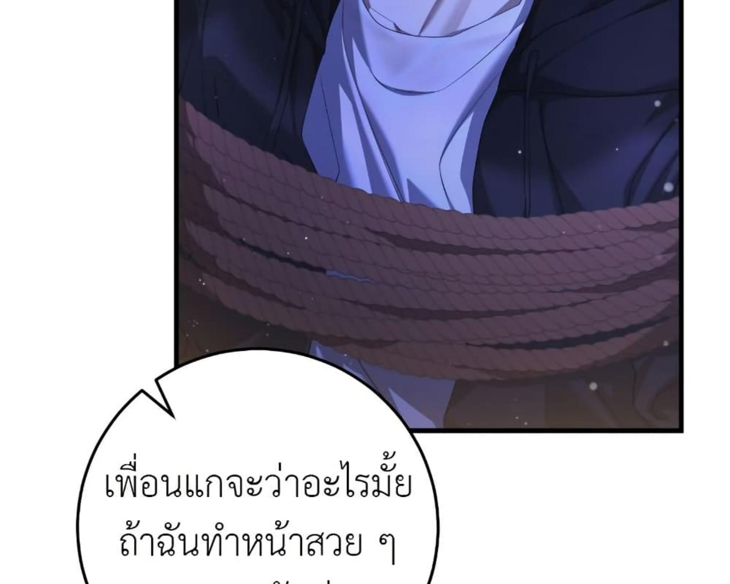 The Hunter Wants to Live Quietly ตอนที่ 23 183