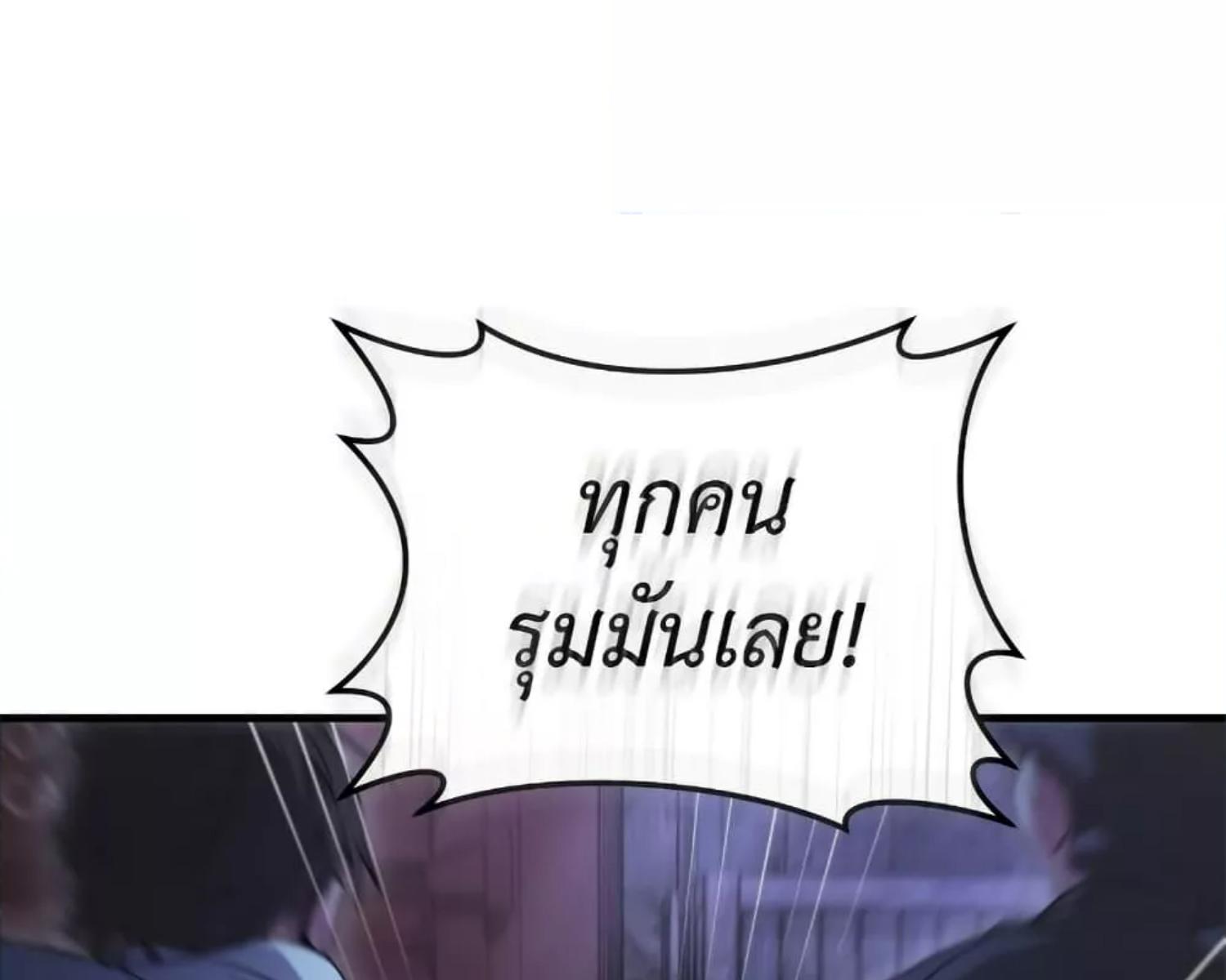 The Hunter Wants to Live Quietly ตอนที่ 23 192