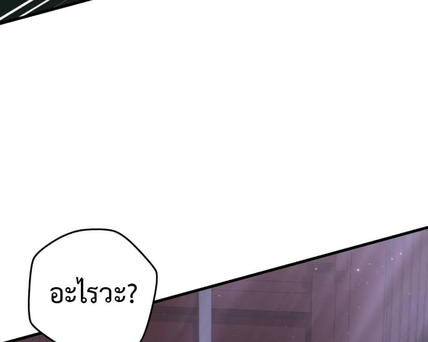 The Hunter Wants to Live Quietly ตอนที่ 23 188
