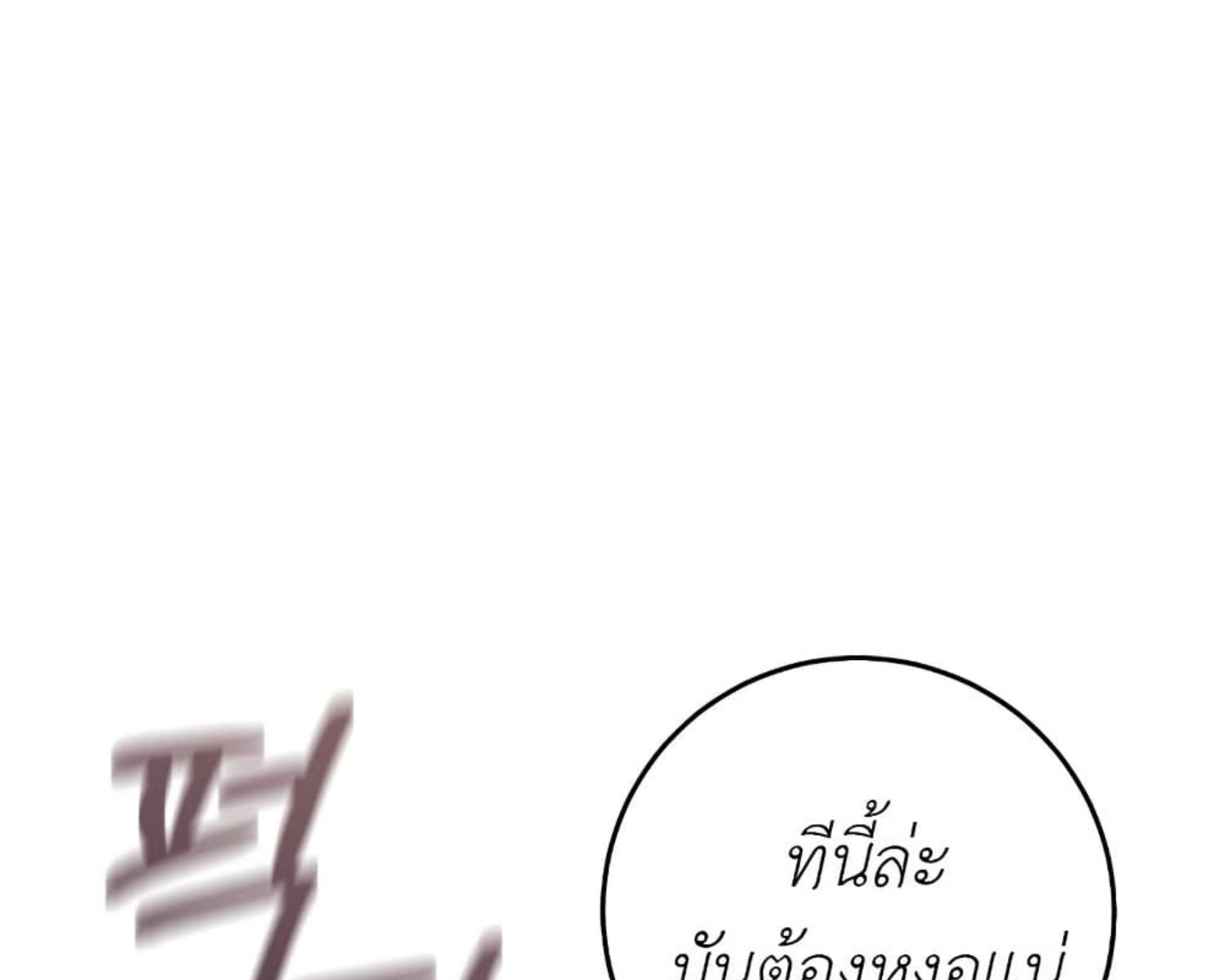 The Hunter Wants to Live Quietly ตอนที่ 23 195
