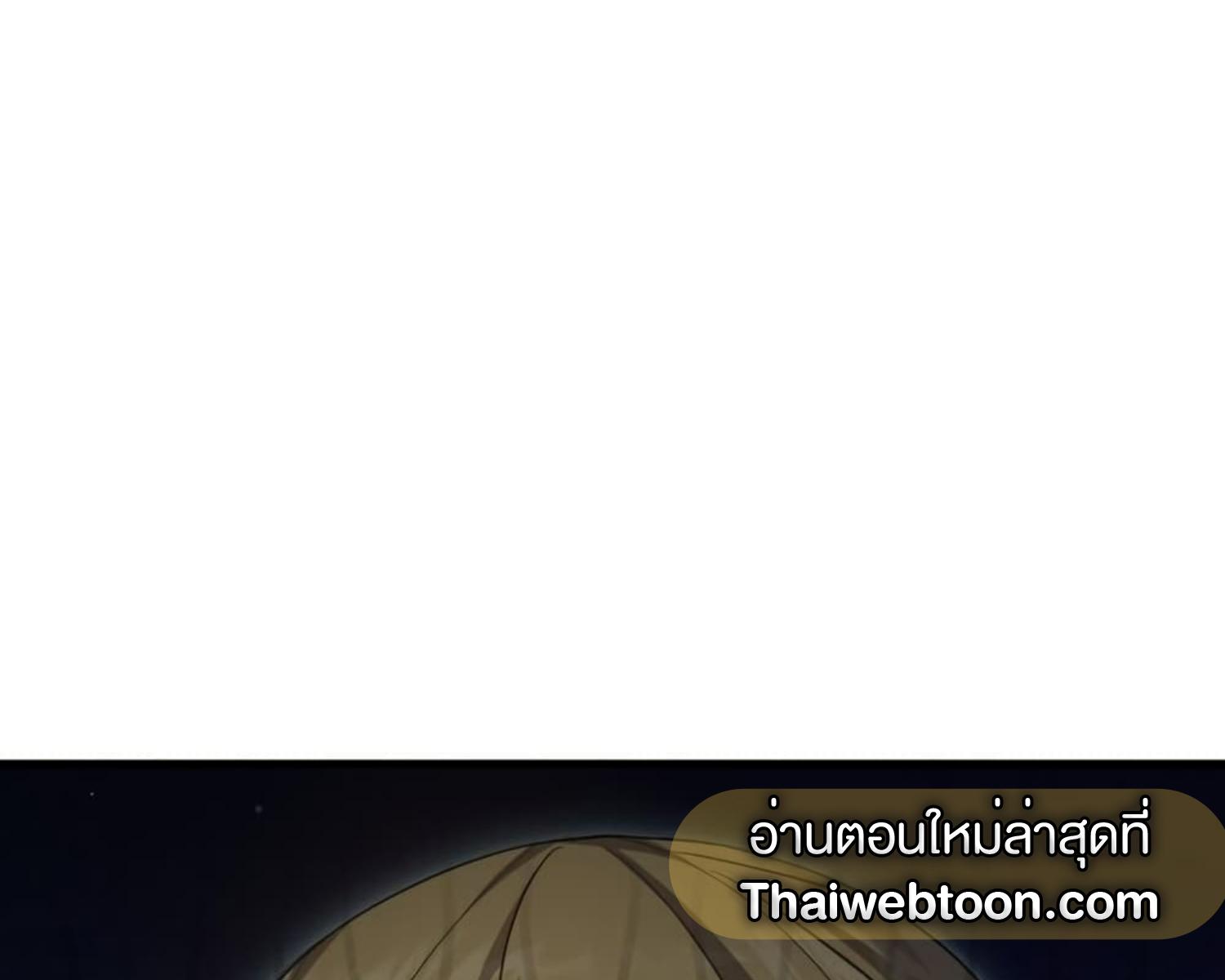 The Hunter Wants to Live Quietly ตอนที่ 23 199