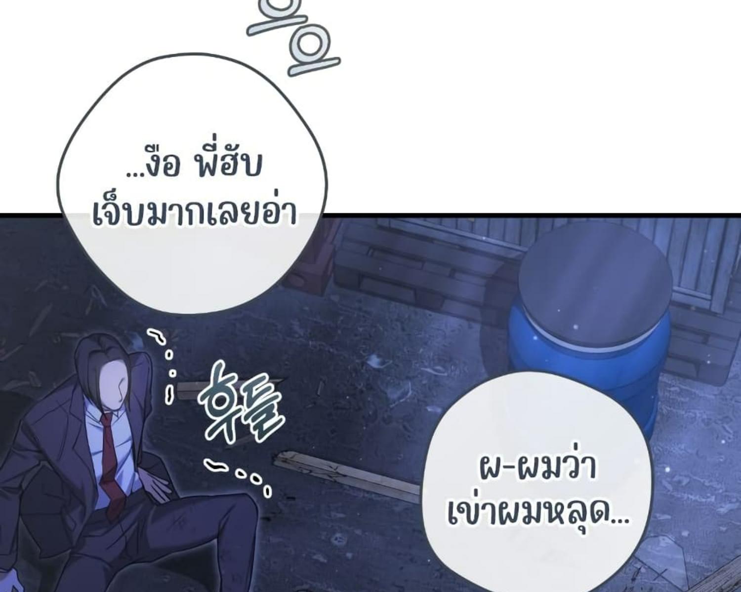 The Hunter Wants to Live Quietly ตอนที่ 23 202
