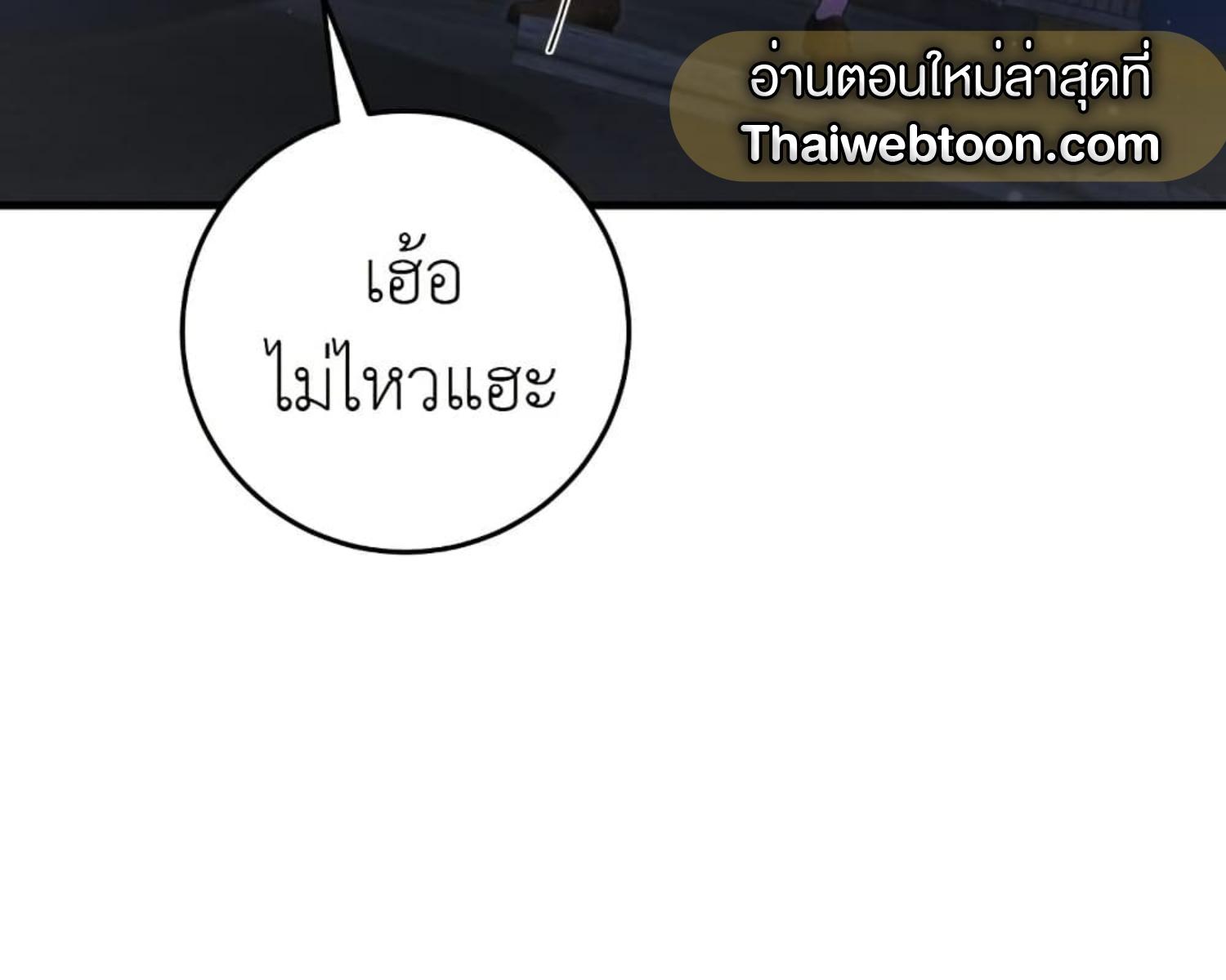 The Hunter Wants to Live Quietly ตอนที่ 23 207