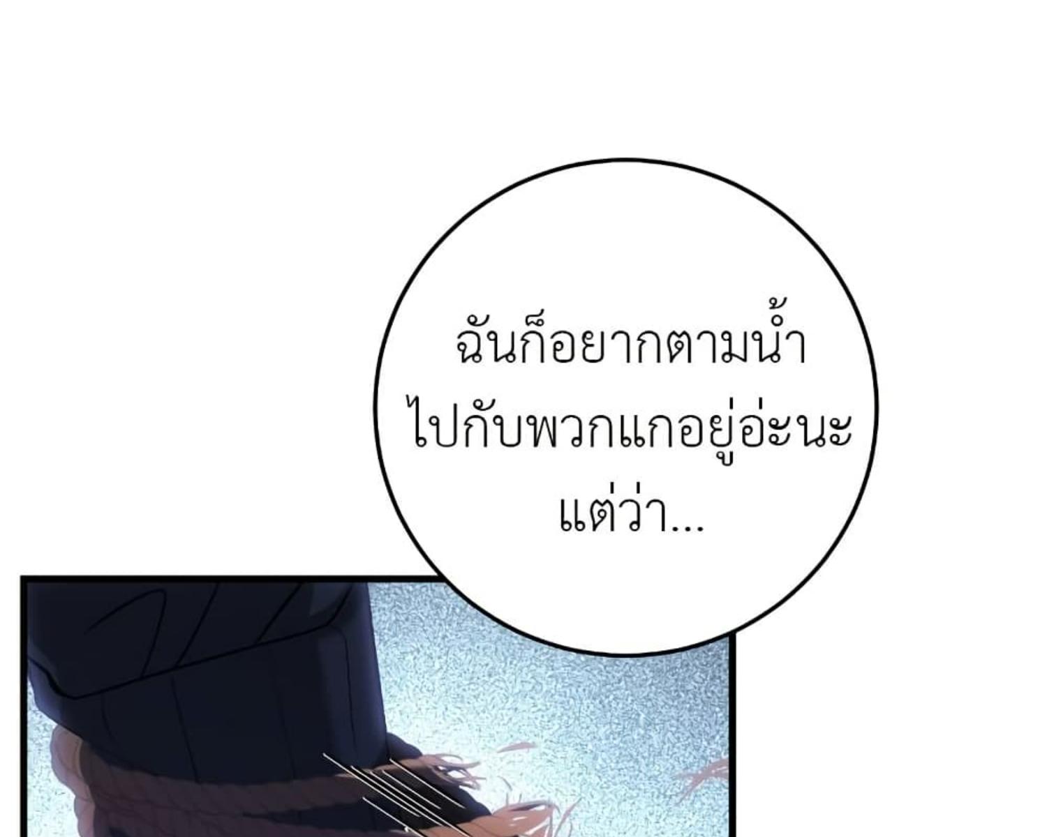 The Hunter Wants to Live Quietly ตอนที่ 23 208