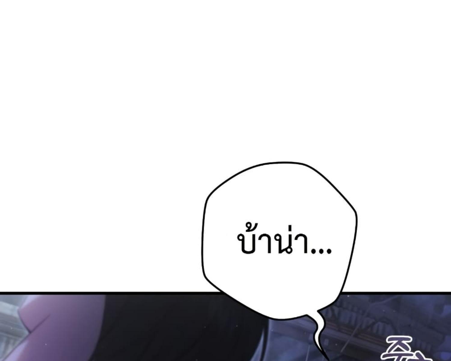 The Hunter Wants to Live Quietly ตอนที่ 23 205