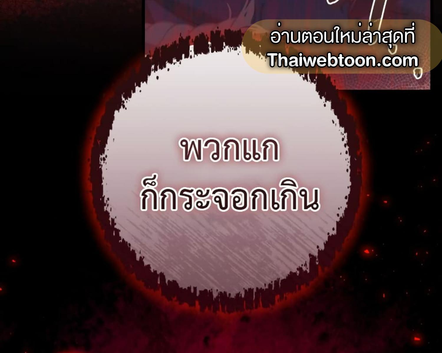 The Hunter Wants to Live Quietly ตอนที่ 23 212