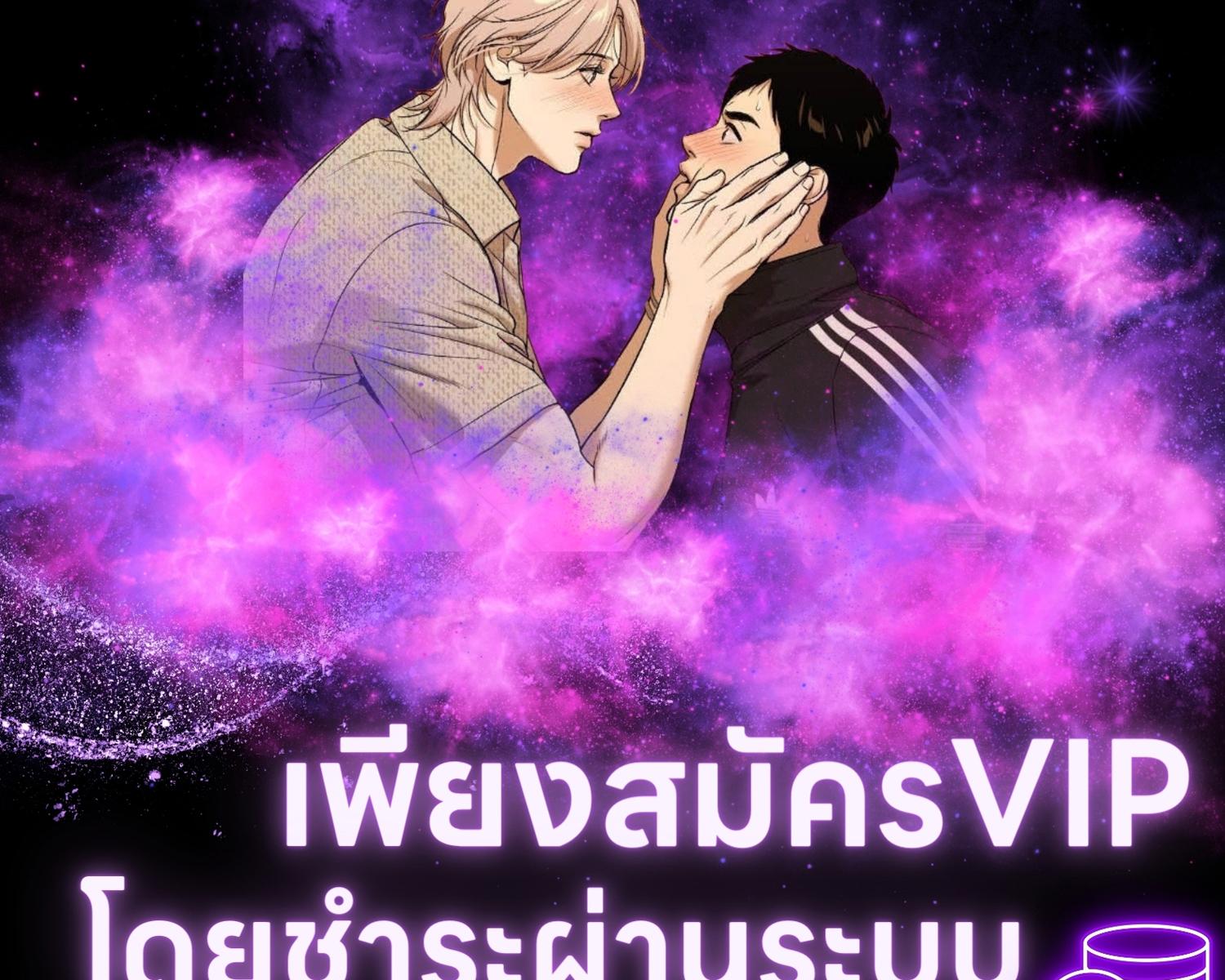 The Hunter Wants to Live Quietly ตอนที่ 23 221