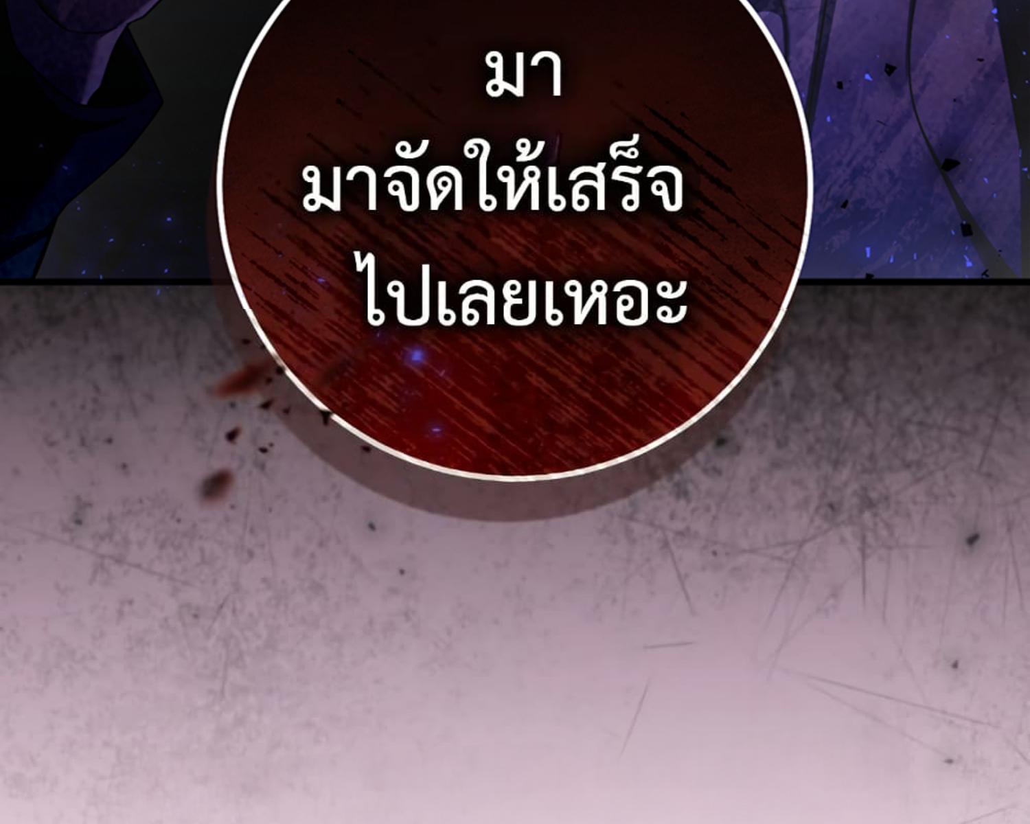 The Hunter Wants to Live Quietly ตอนที่ 23 218