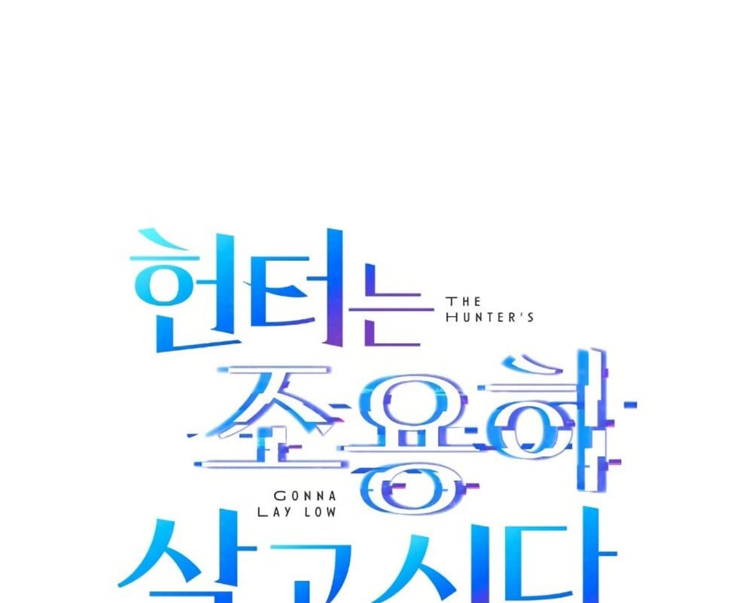 The Hunter Wants to Live Quietly ตอนที่ 24 4