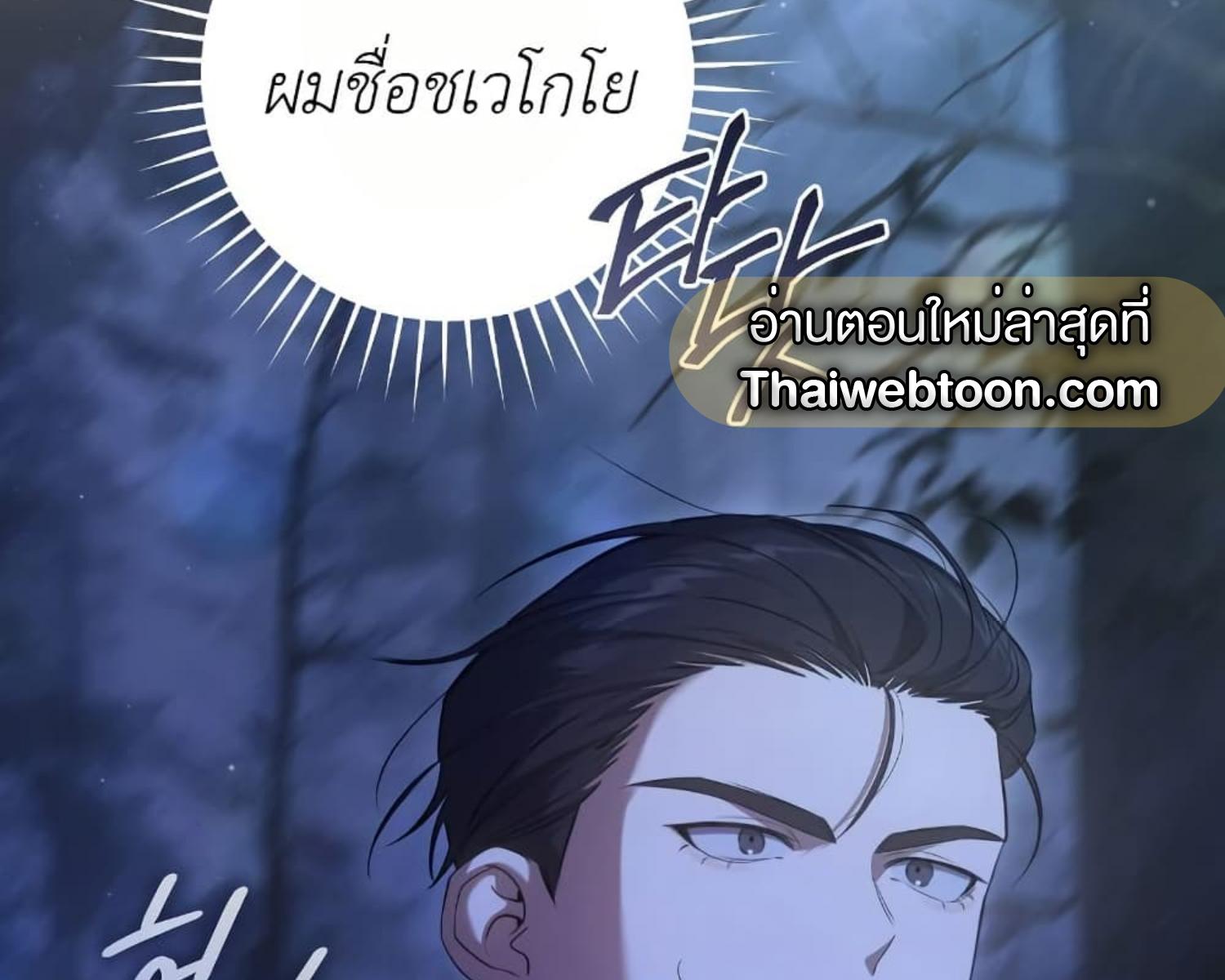 The Hunter Wants to Live Quietly ตอนที่ 24 7
