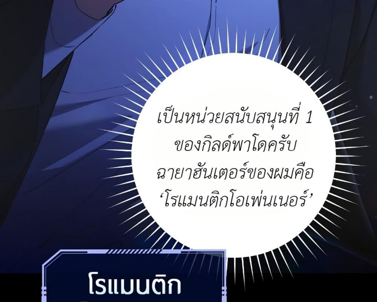 The Hunter Wants to Live Quietly ตอนที่ 24 9