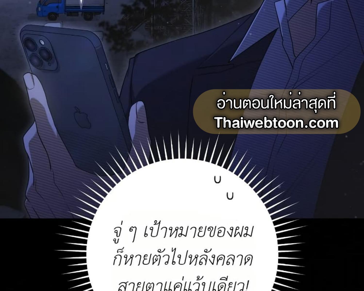 The Hunter Wants to Live Quietly ตอนที่ 24 19