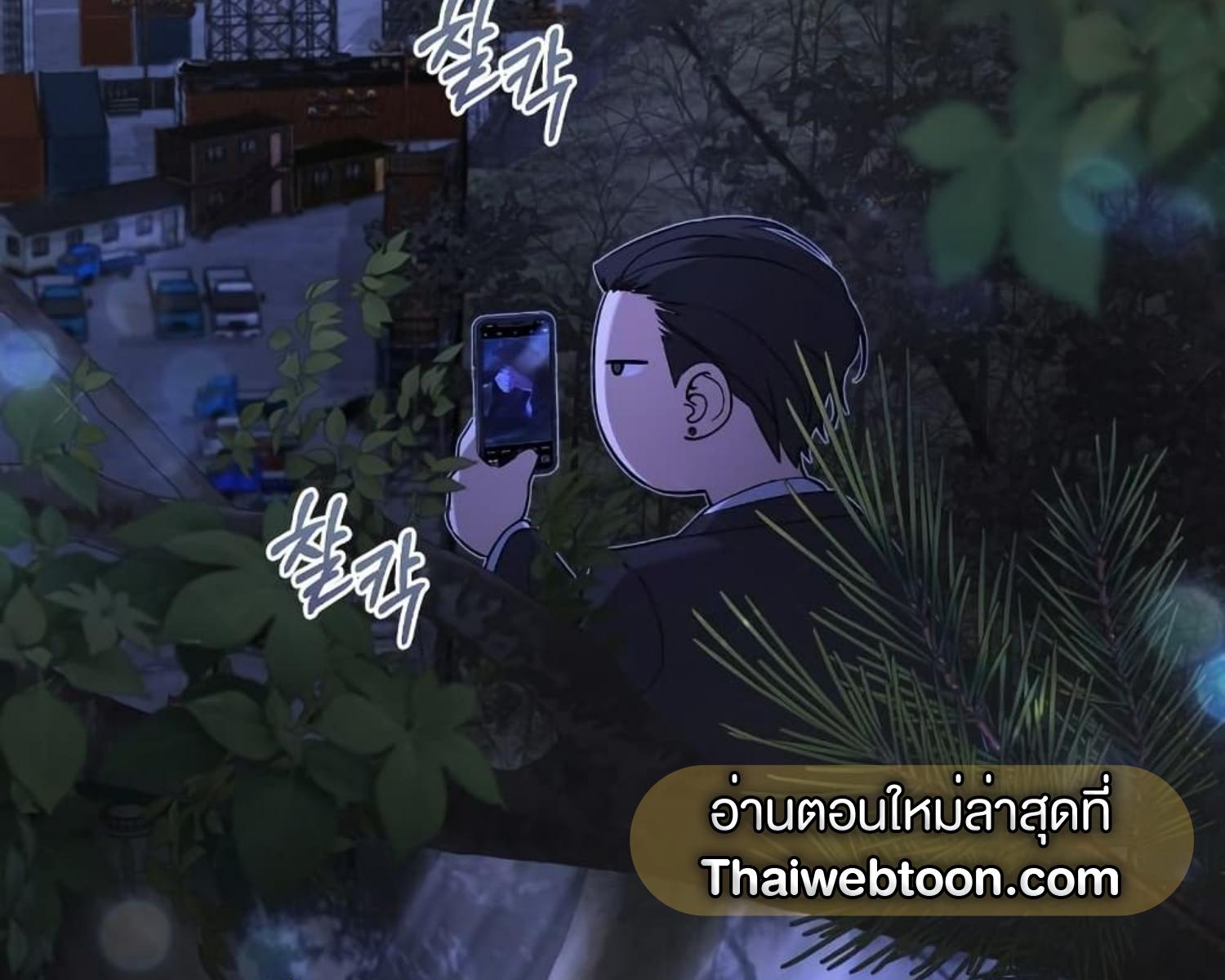 The Hunter Wants to Live Quietly ตอนที่ 24 14