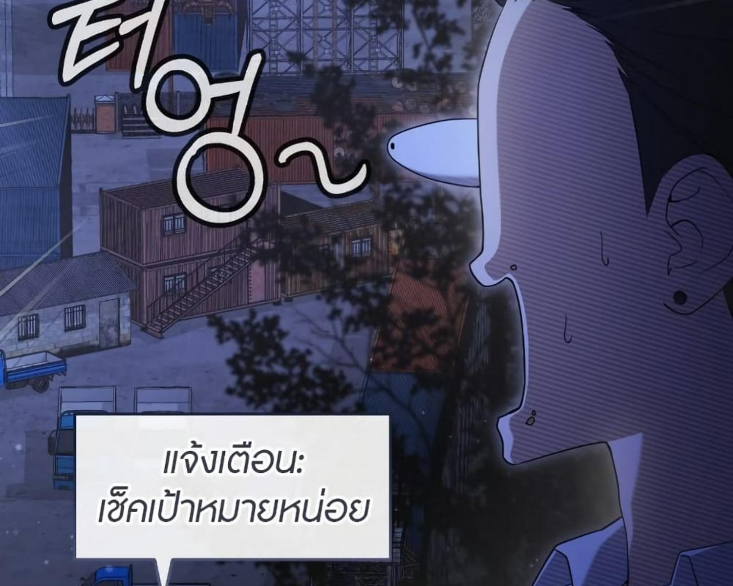 The Hunter Wants to Live Quietly ตอนที่ 24 18