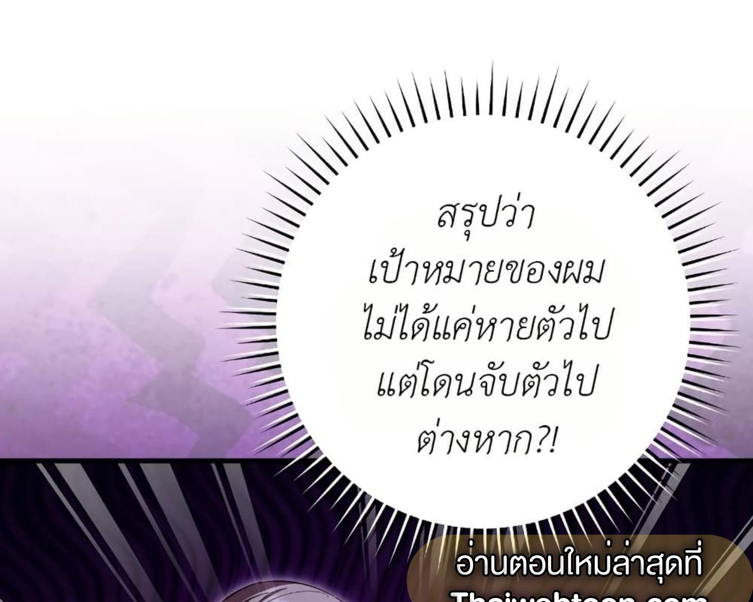 The Hunter Wants to Live Quietly ตอนที่ 24 28