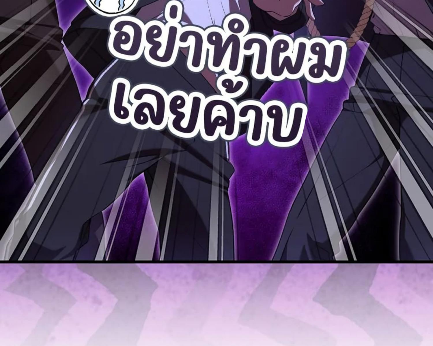 The Hunter Wants to Live Quietly ตอนที่ 24 30