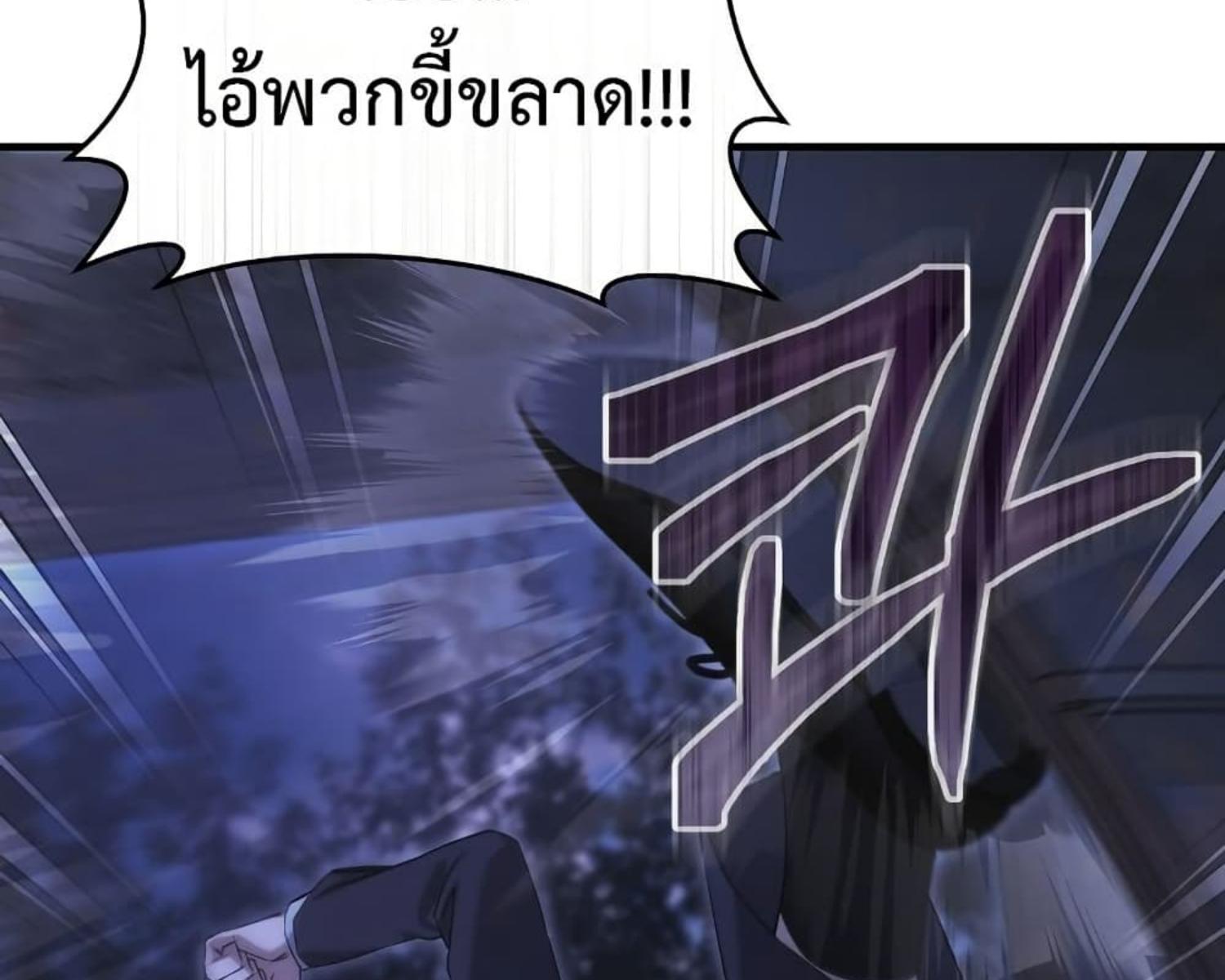 The Hunter Wants to Live Quietly ตอนที่ 24 32