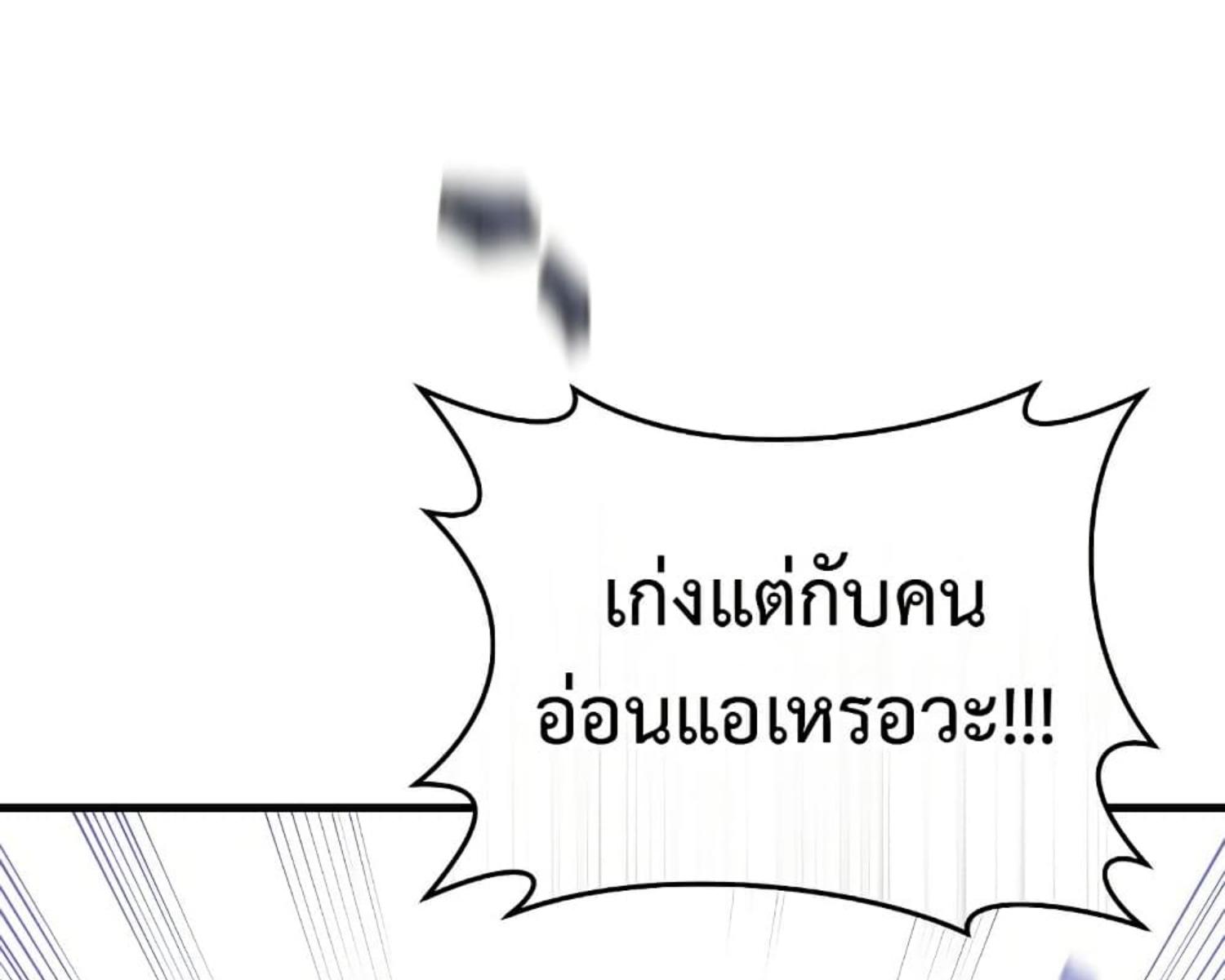 The Hunter Wants to Live Quietly ตอนที่ 24 35