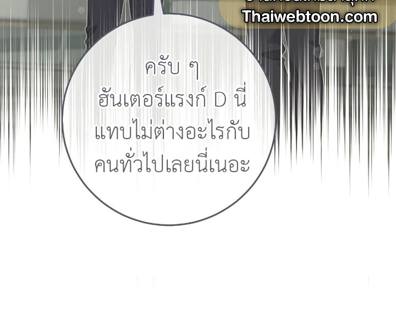 The Hunter Wants to Live Quietly ตอนที่ 24 45