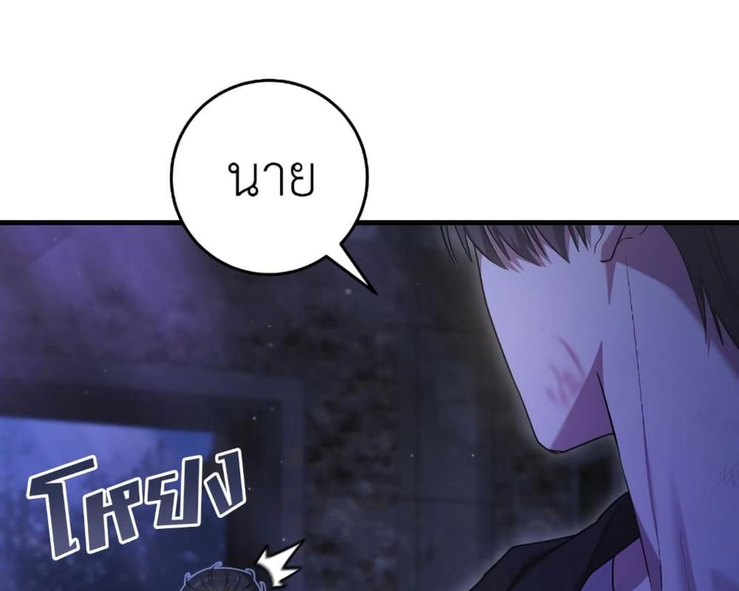 The Hunter Wants to Live Quietly ตอนที่ 24 50