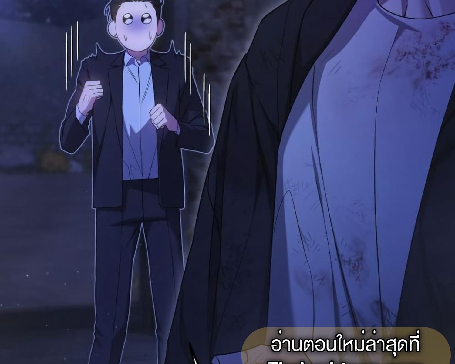 The Hunter Wants to Live Quietly ตอนที่ 24 51