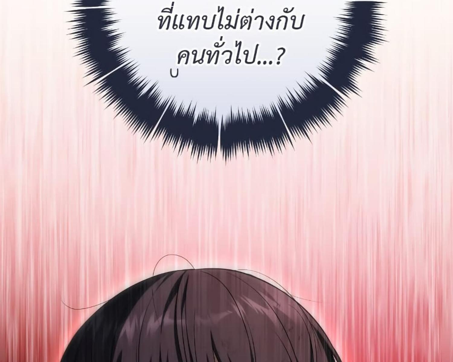 The Hunter Wants to Live Quietly ตอนที่ 24 47