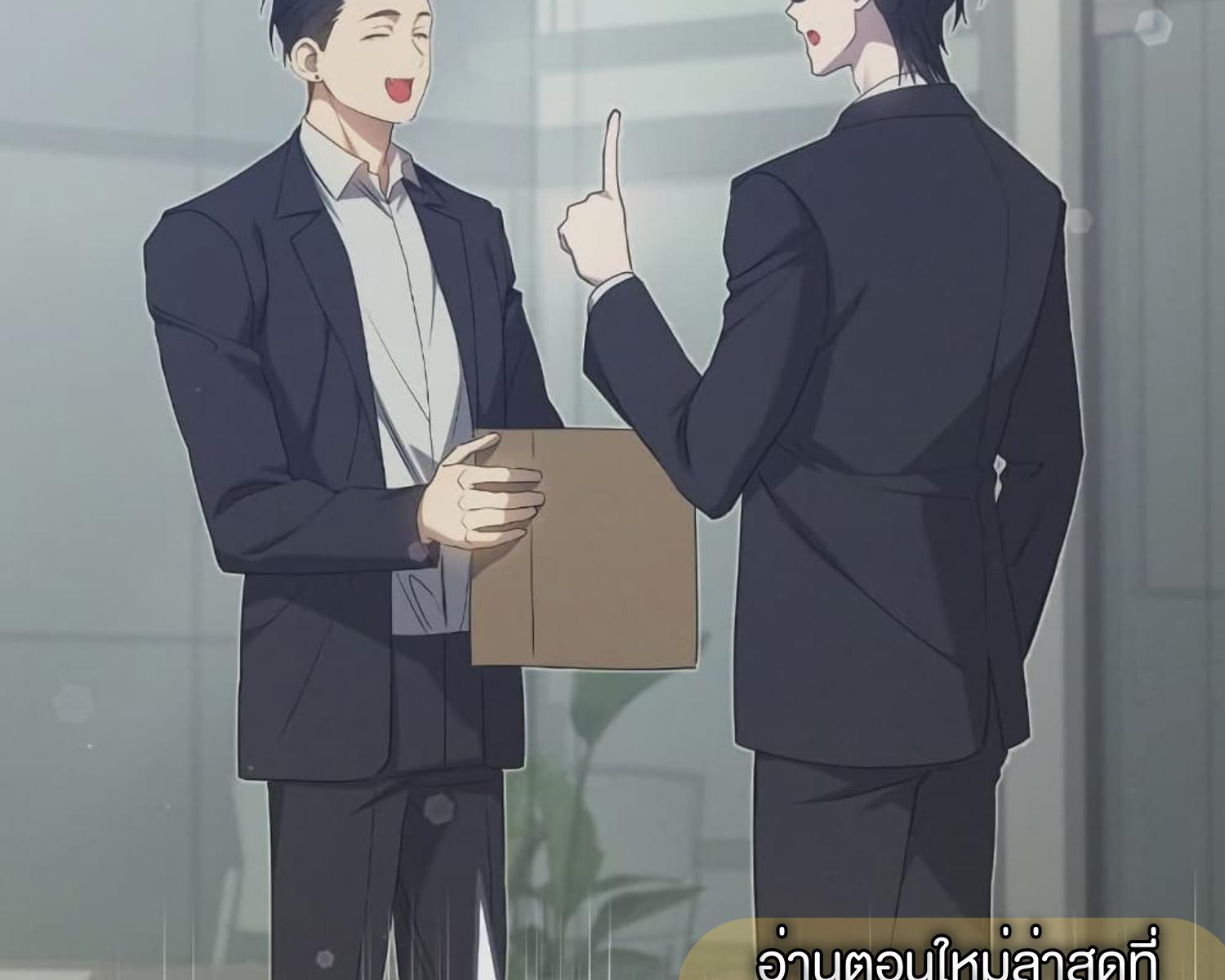 The Hunter Wants to Live Quietly ตอนที่ 24 44