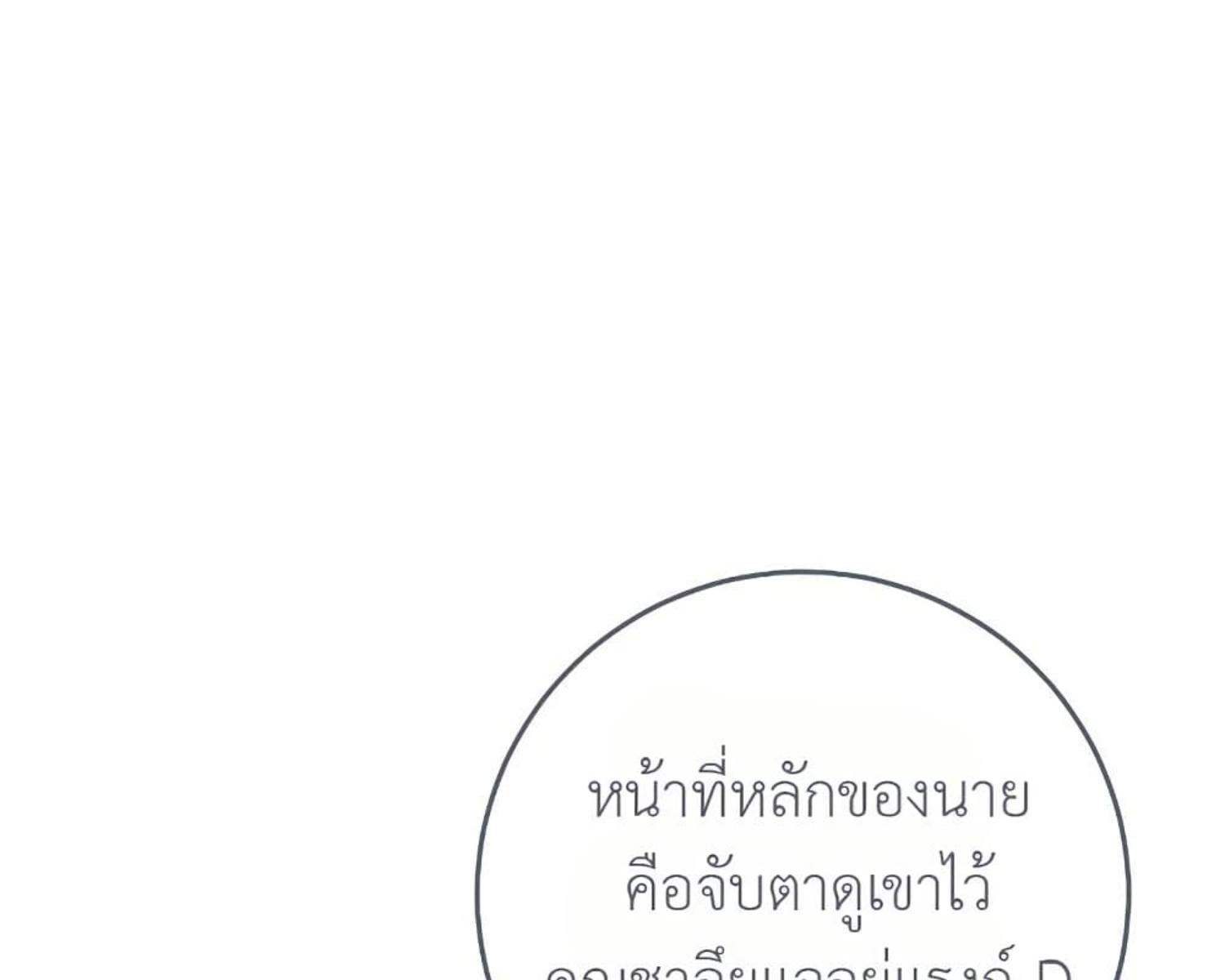 The Hunter Wants to Live Quietly ตอนที่ 24 42