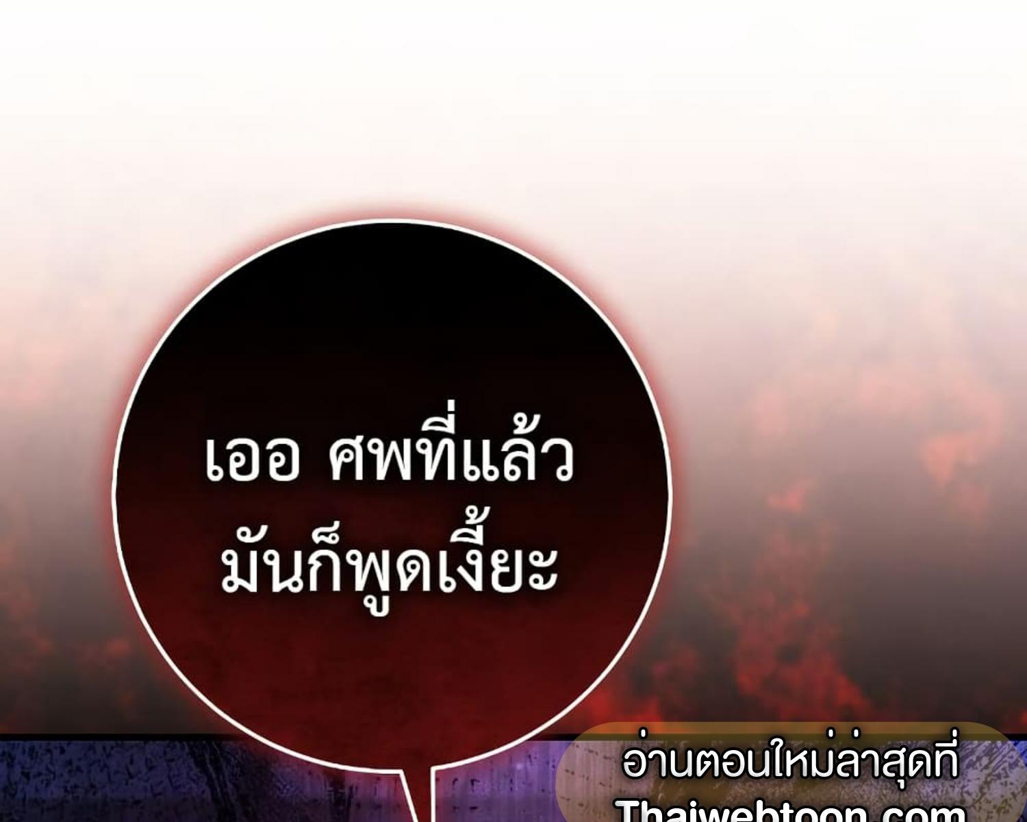 The Hunter Wants to Live Quietly ตอนที่ 24 56