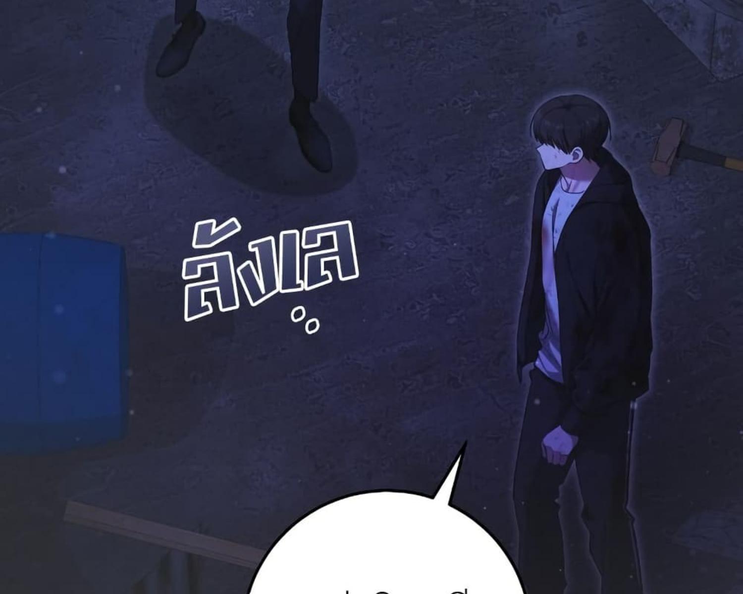 The Hunter Wants to Live Quietly ตอนที่ 24 61