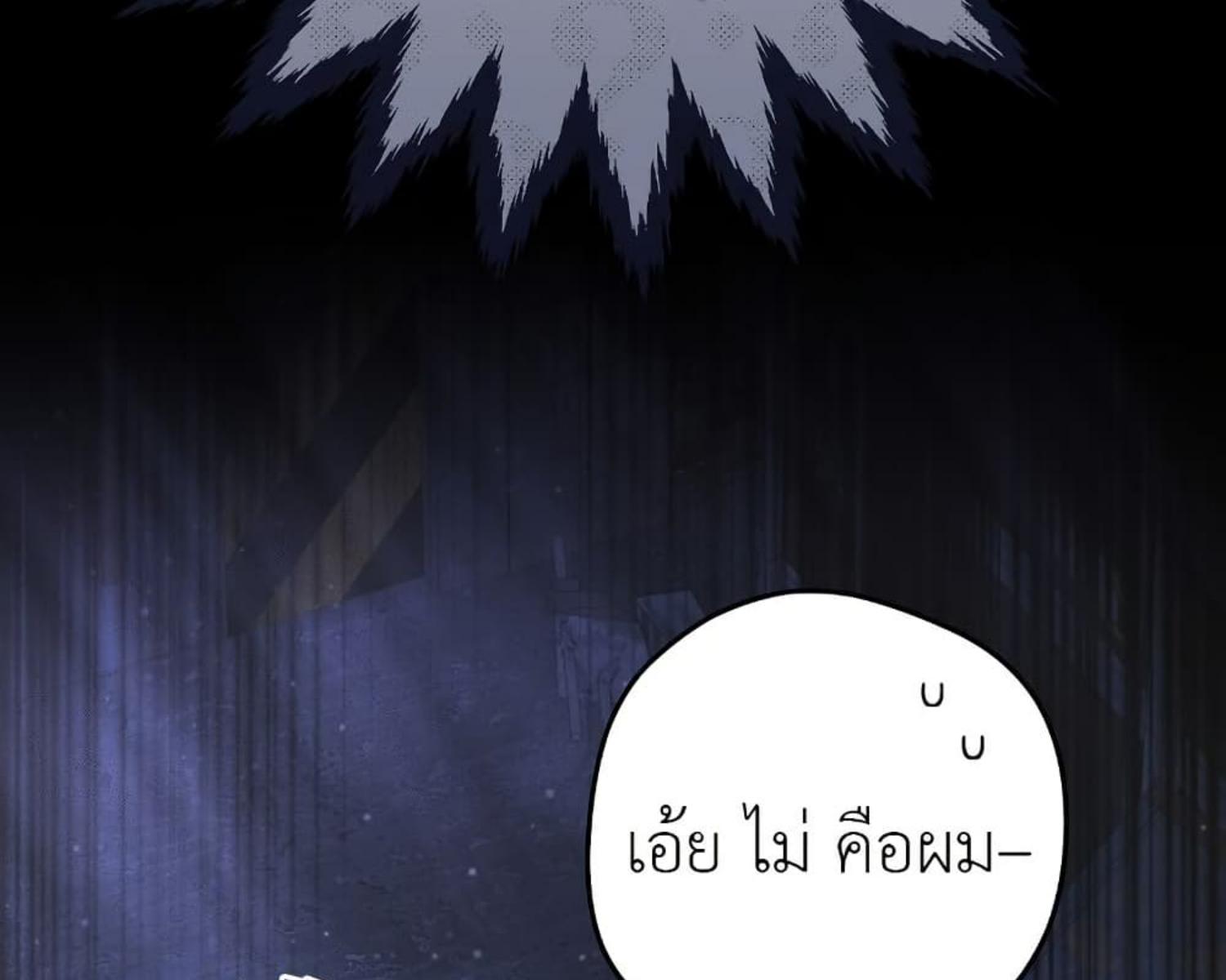 The Hunter Wants to Live Quietly ตอนที่ 24 59