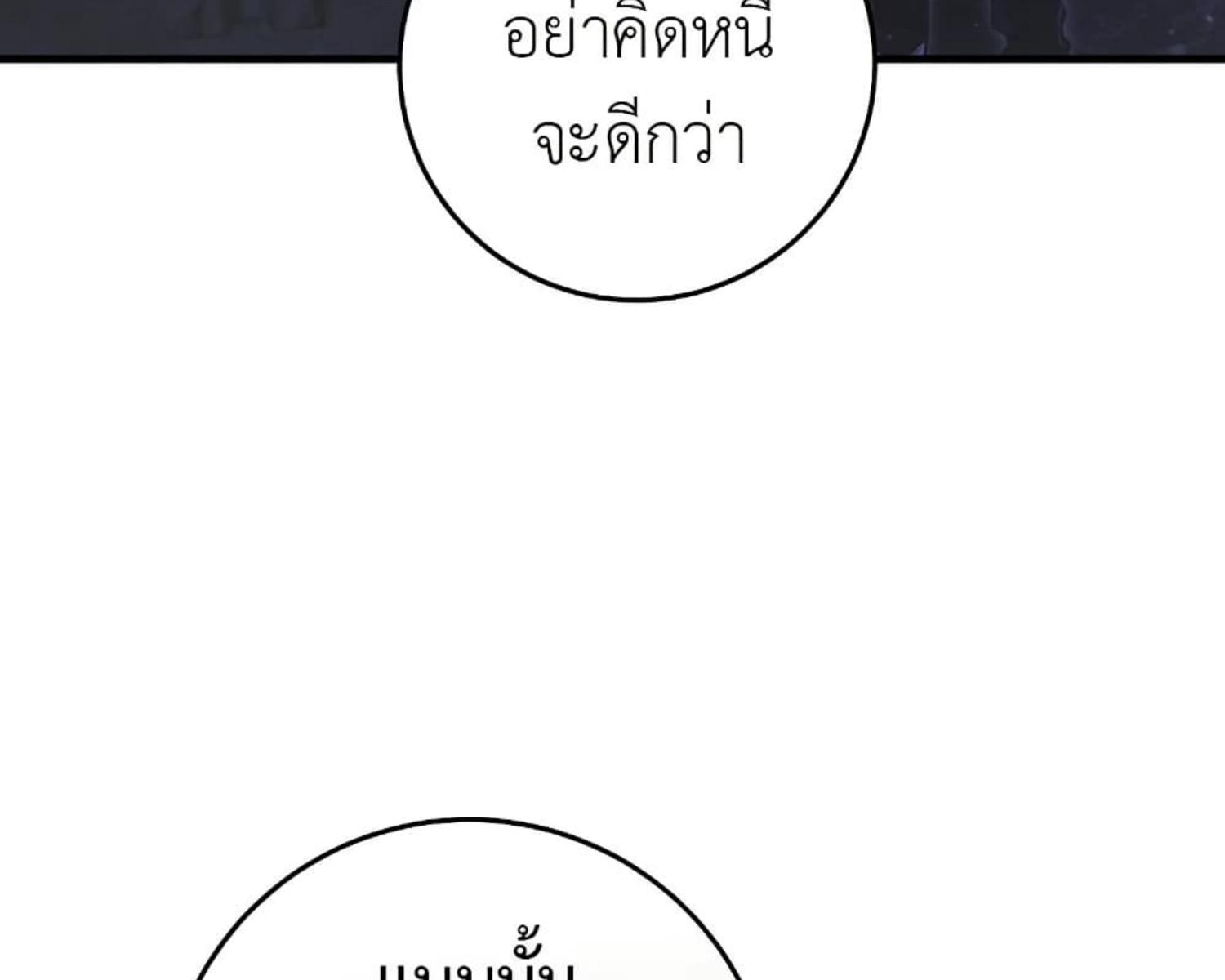The Hunter Wants to Live Quietly ตอนที่ 24 62