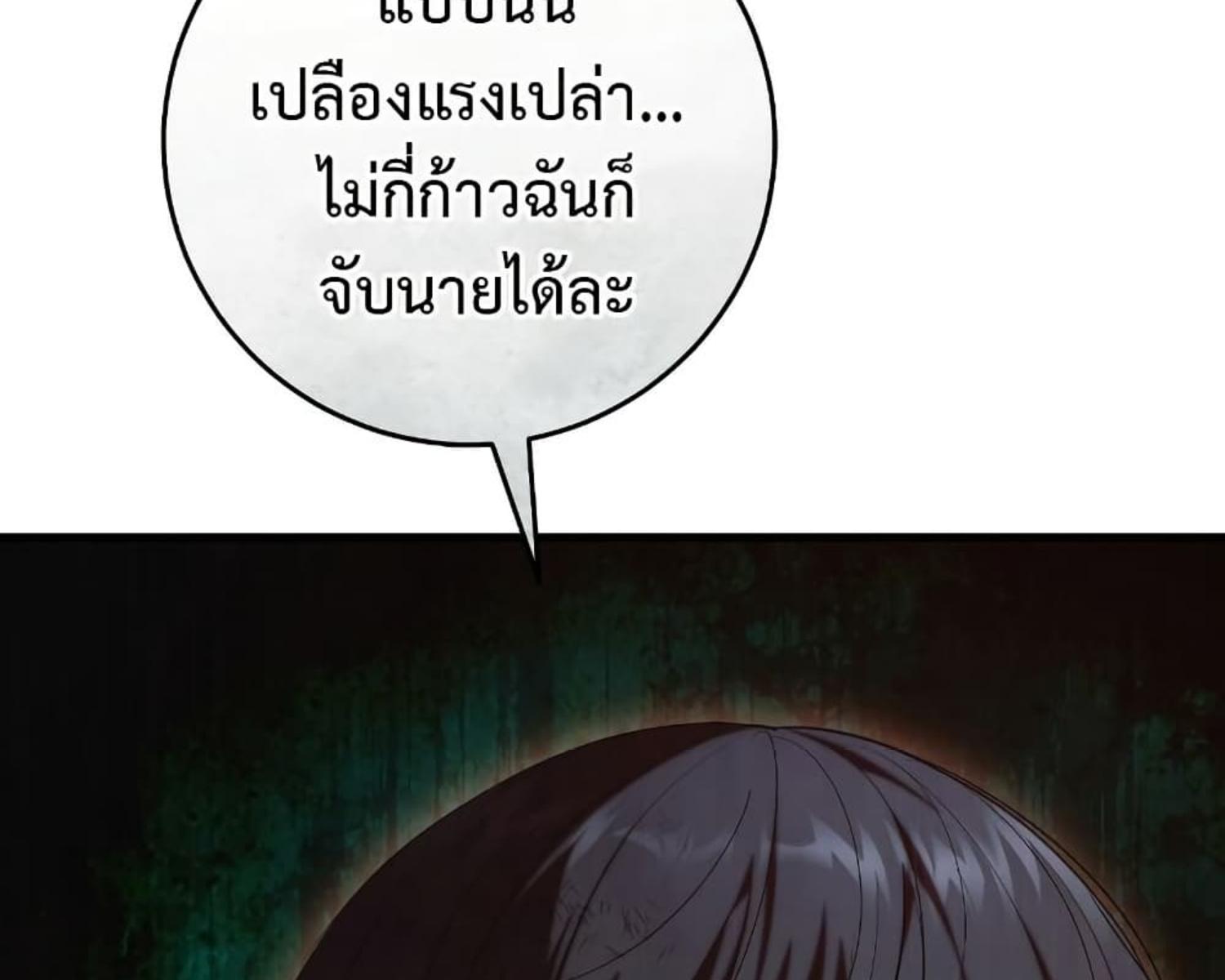 The Hunter Wants to Live Quietly ตอนที่ 24 63