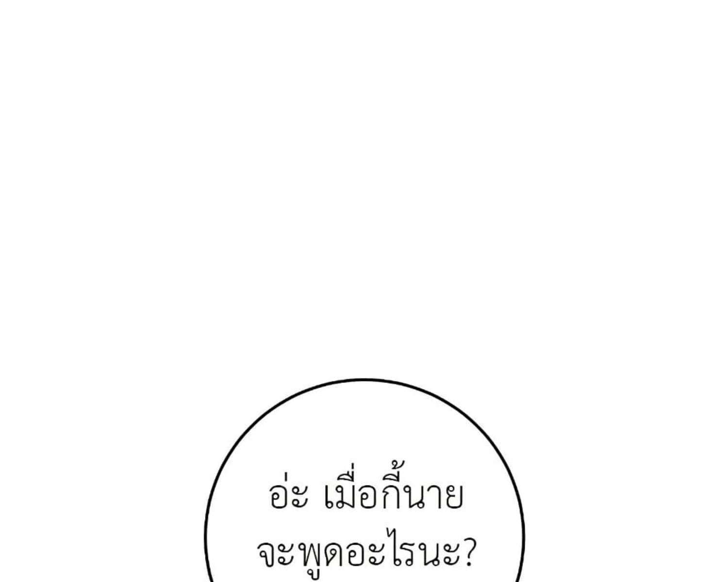 The Hunter Wants to Live Quietly ตอนที่ 24 69