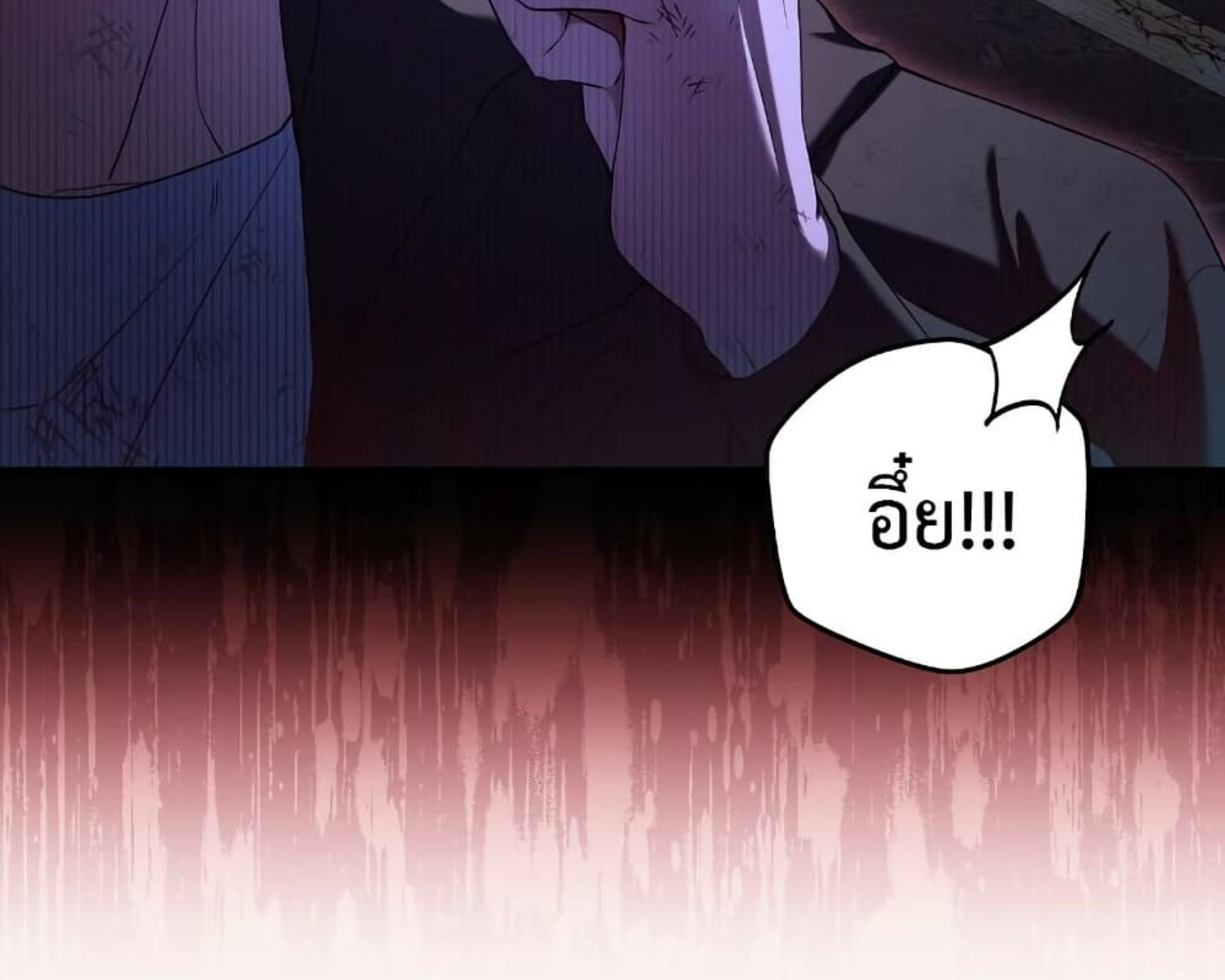 The Hunter Wants to Live Quietly ตอนที่ 24 74