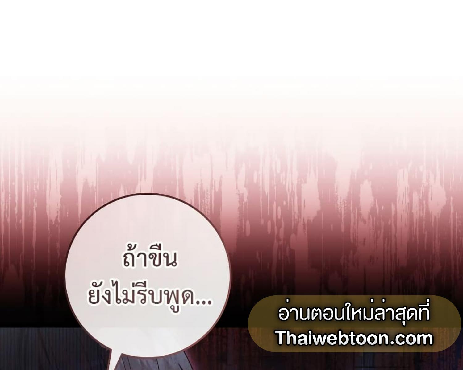 The Hunter Wants to Live Quietly ตอนที่ 24 72
