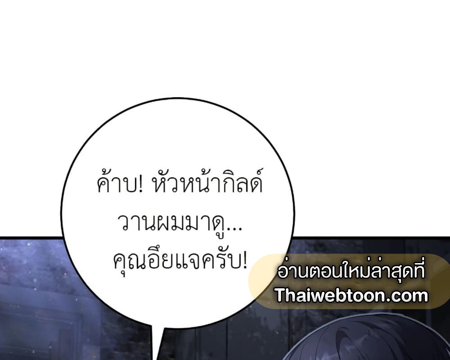 The Hunter Wants to Live Quietly ตอนที่ 24 79