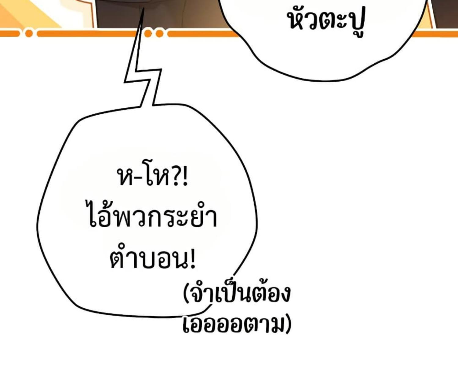 The Hunter Wants to Live Quietly ตอนที่ 24 96
