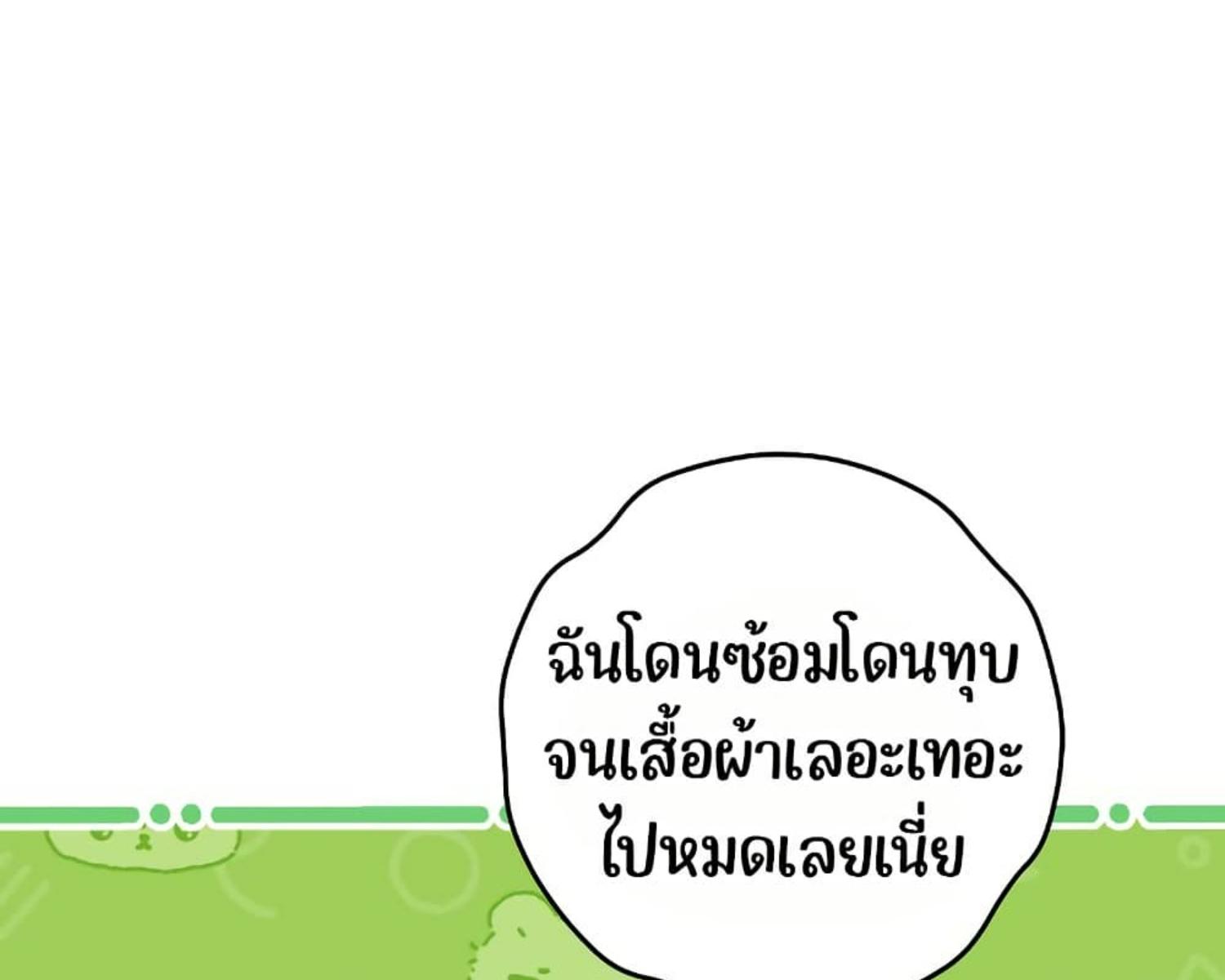 The Hunter Wants to Live Quietly ตอนที่ 24 97