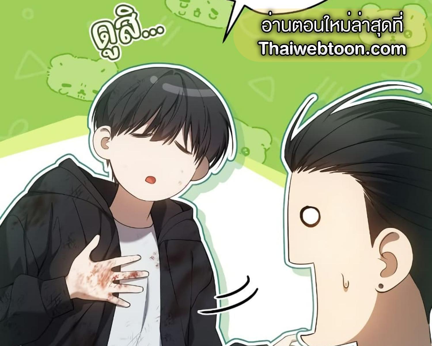 The Hunter Wants to Live Quietly ตอนที่ 24 98