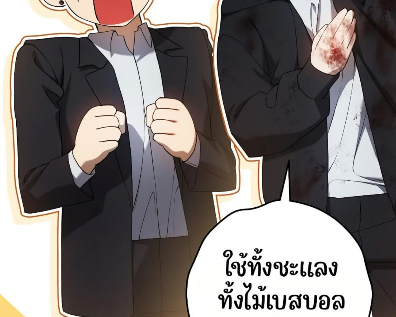 The Hunter Wants to Live Quietly ตอนที่ 24 95